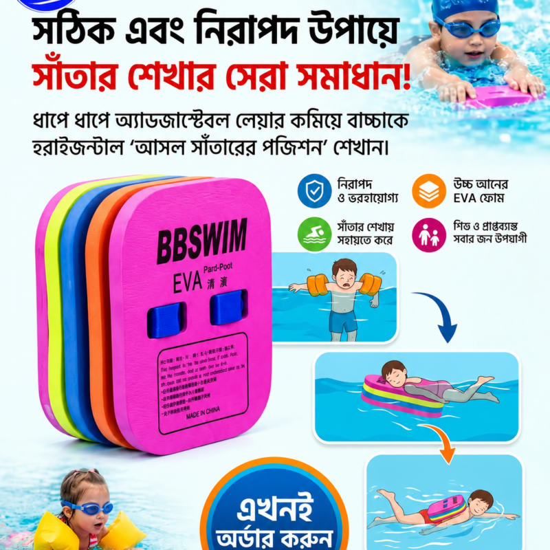 Kids Back Float Swimming Trainer 2 pice